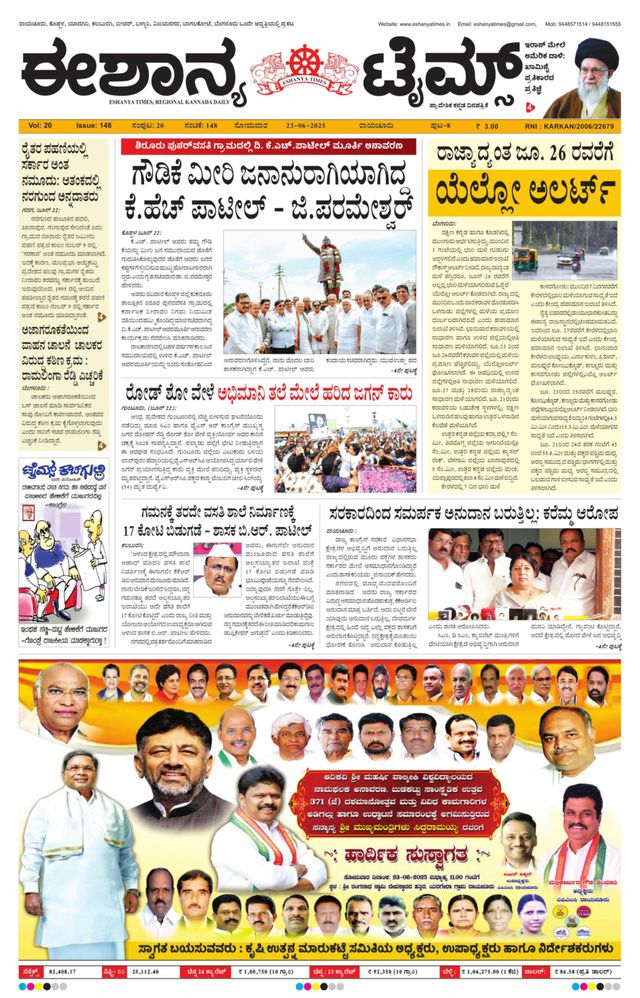 Eshanya Times