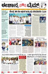 Eshanya Times