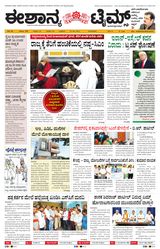 Eshanya Times