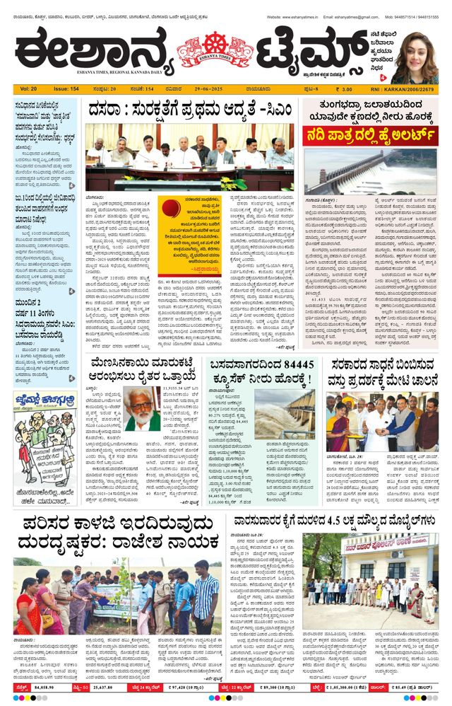 Eshanya Times