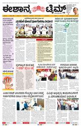 Eshanya Times