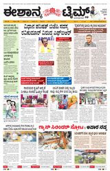 Eshanya Times