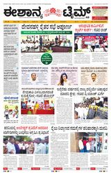 Eshanya Times