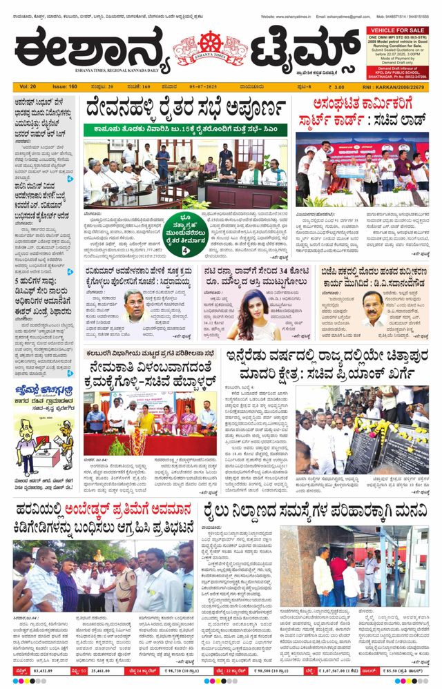Eshanya Times
