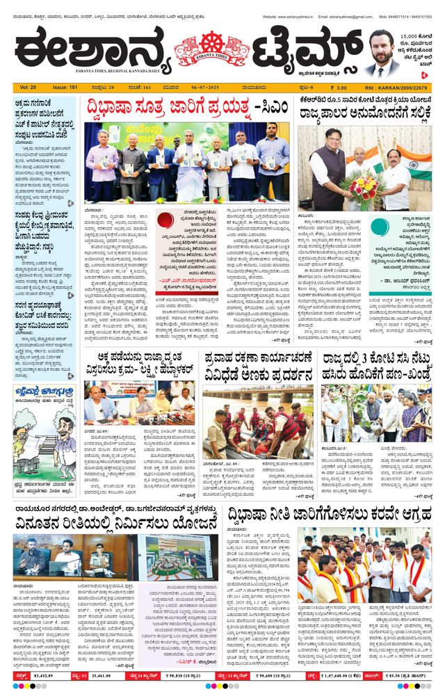 Eshanya Times