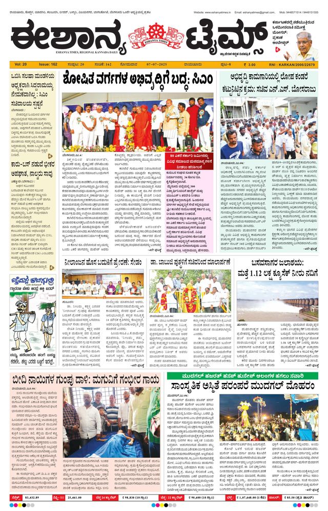 Eshanya Times