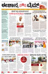 Eshanya Times