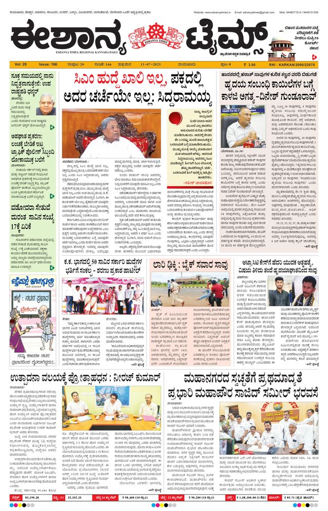 Eshanya Times