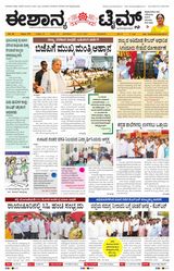 Eshanya Times