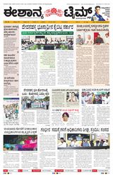 Eshanya Times