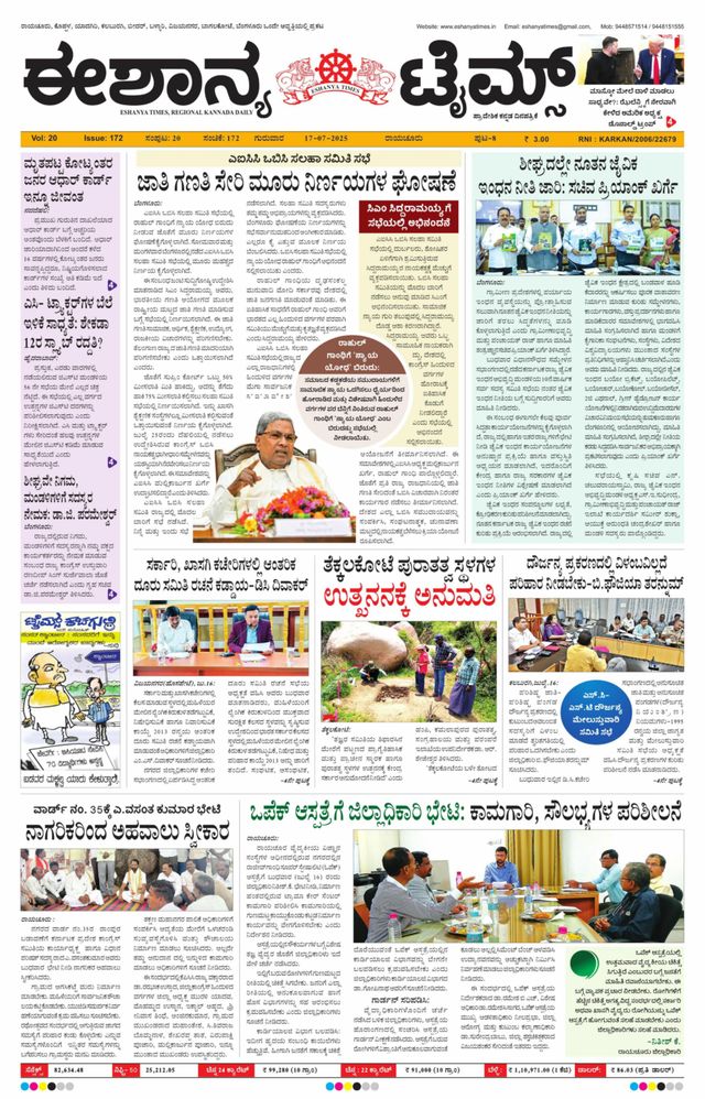 Eshanya Times
