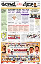 Eshanya Times