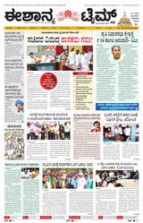 Eshanya Times