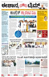 Eshanya Times