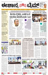Eshanya Times