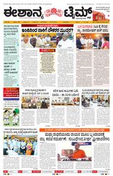 Eshanya Times