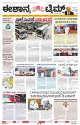 Eshanya Times