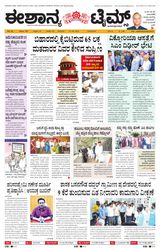 Eshanya Times