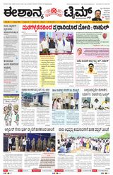 Eshanya Times