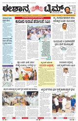 Eshanya Times