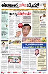 Eshanya Times
