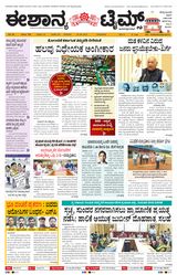 Eshanya Times
