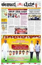 Eshanya Times