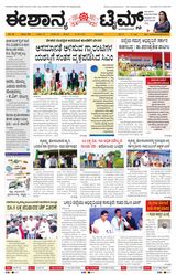 Eshanya Times