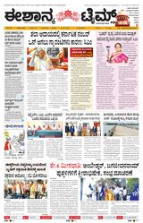 Eshanya Times