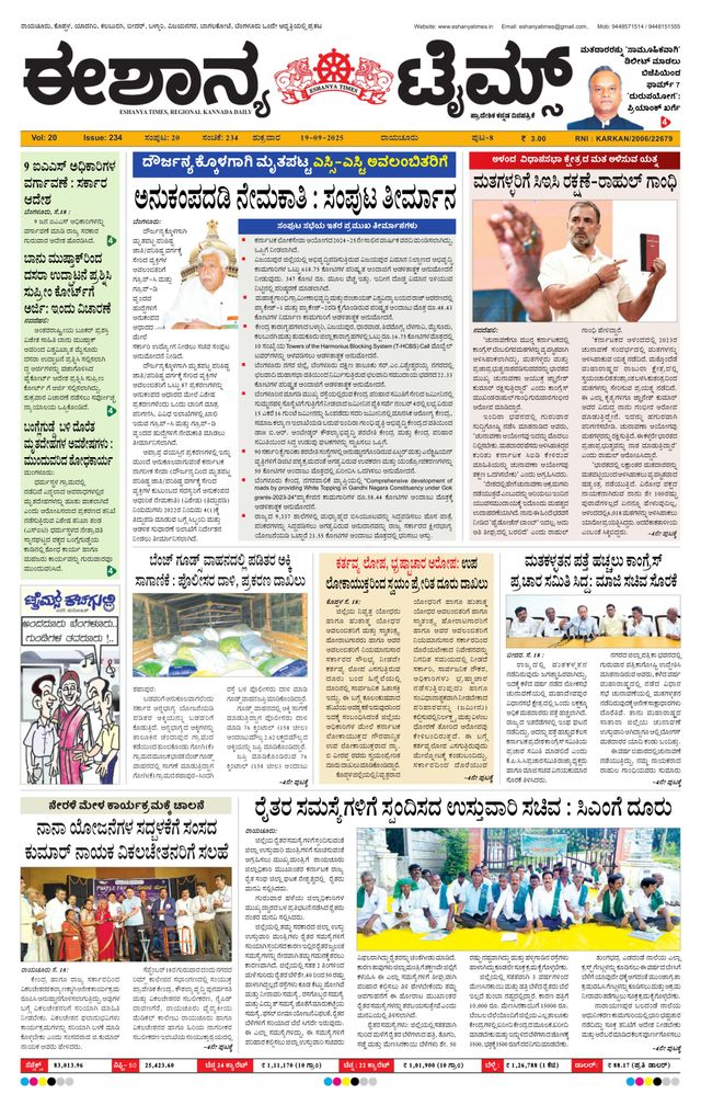 Eshanya Times