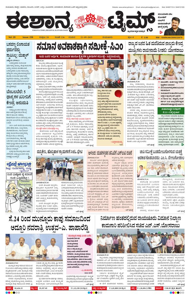 Eshanya Times