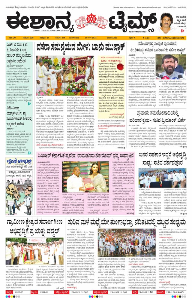 Eshanya Times