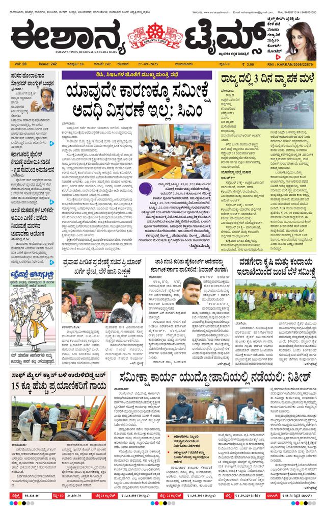Eshanya Times