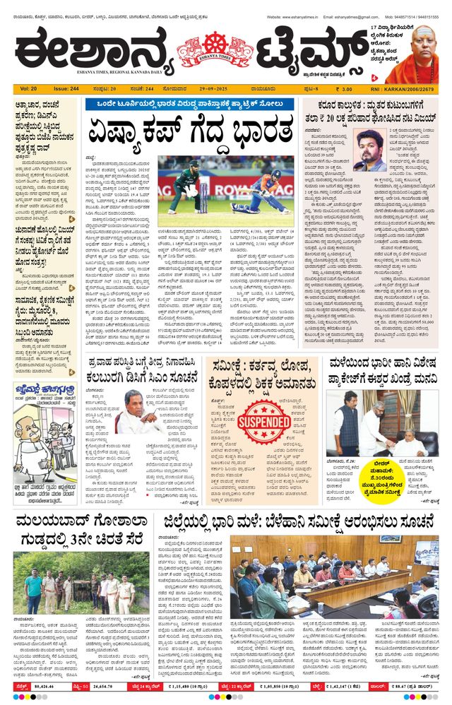 Eshanya Times
