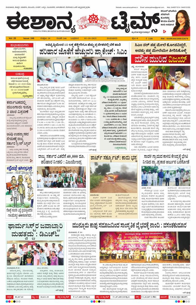 Eshanya Times