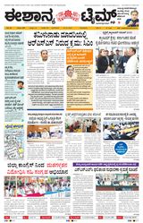 Eshanya Times