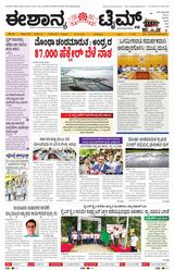 Eshanya Times Eshanya Times