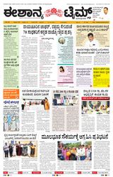 Eshanya Times Eshanya Times