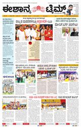Eshanya Times