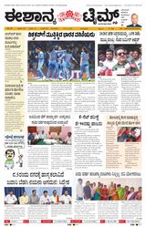 Eshanya Times