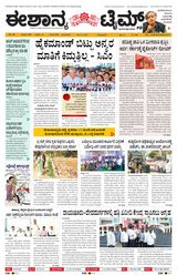 Eshanya Times