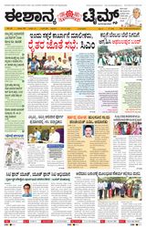 Eshanya Times