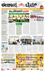 Eshanya Times