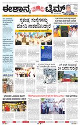 Eshanya Times