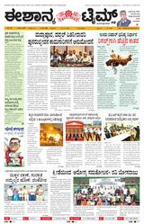 Eshanya Times