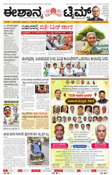 Eshanya Times