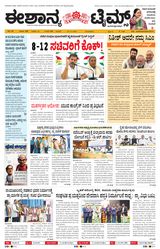 Eshanya Times