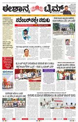 Eshanya Times