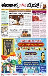 Eshanya Times