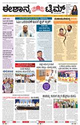 Eshanya Times